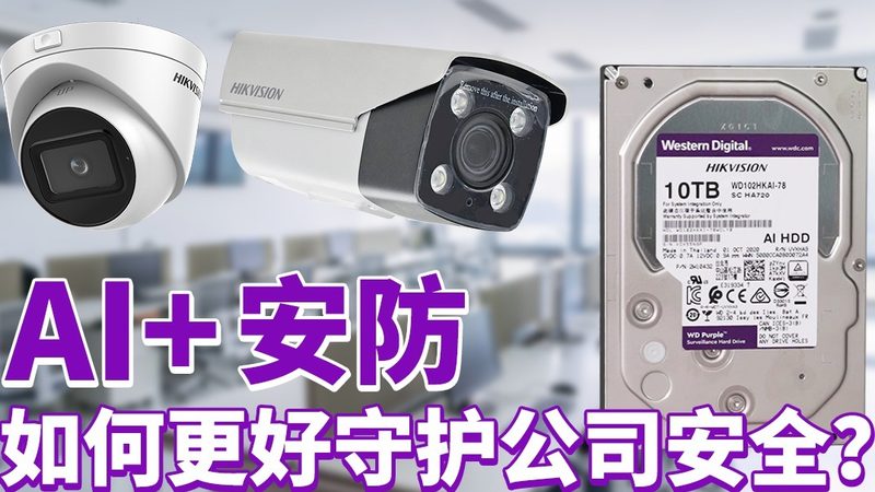 自己装还是找人装？家用监控安装费用到底差在哪