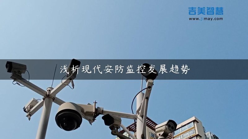 设备越用越卡，监控维保定制范围到底该划多大